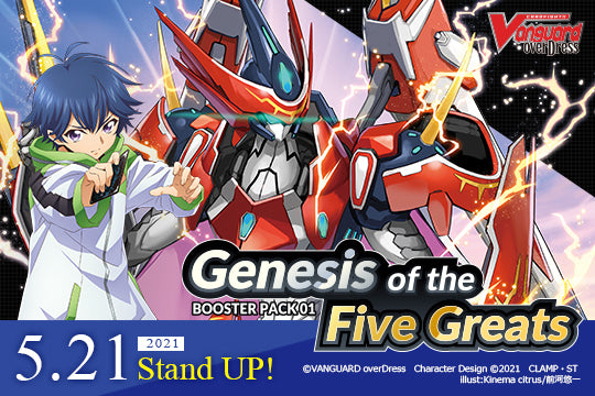 Genesis of the Five Greats Booster (D-BT01) - Vanguard