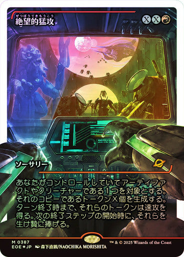 Devastating Onslaught (Japanese Showcase Fracture Foil) #0387 R M [EOE]